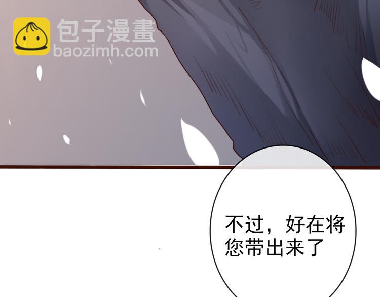 第61话  为何帮我？(1/2)-第63话