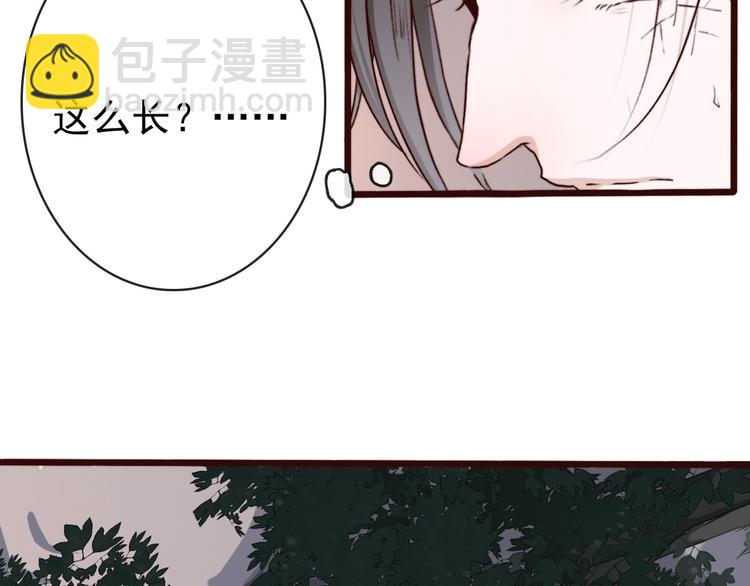 第61话  为何帮我？(1/2)-第63话