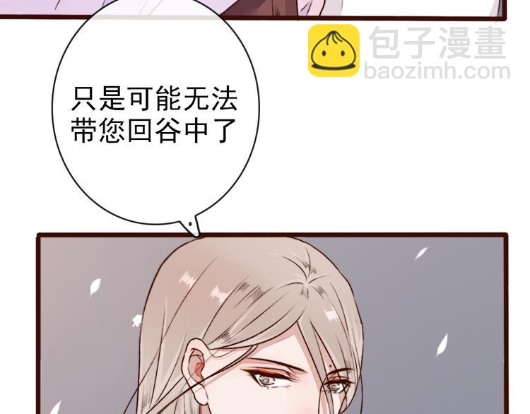 第61话  为何帮我？(1/2)-第63话