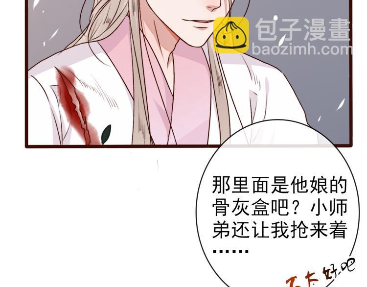 第61话  为何帮我？(1/2)-第63话