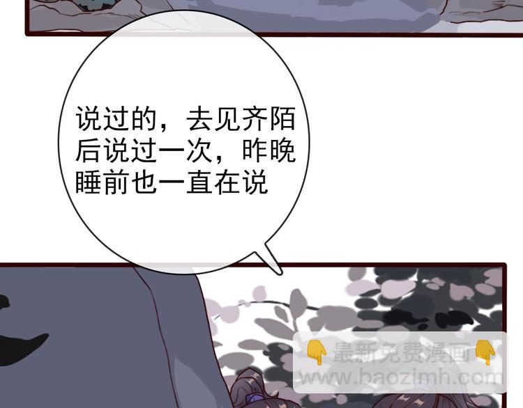 第63话  魂魄离体(1/2)-第65话