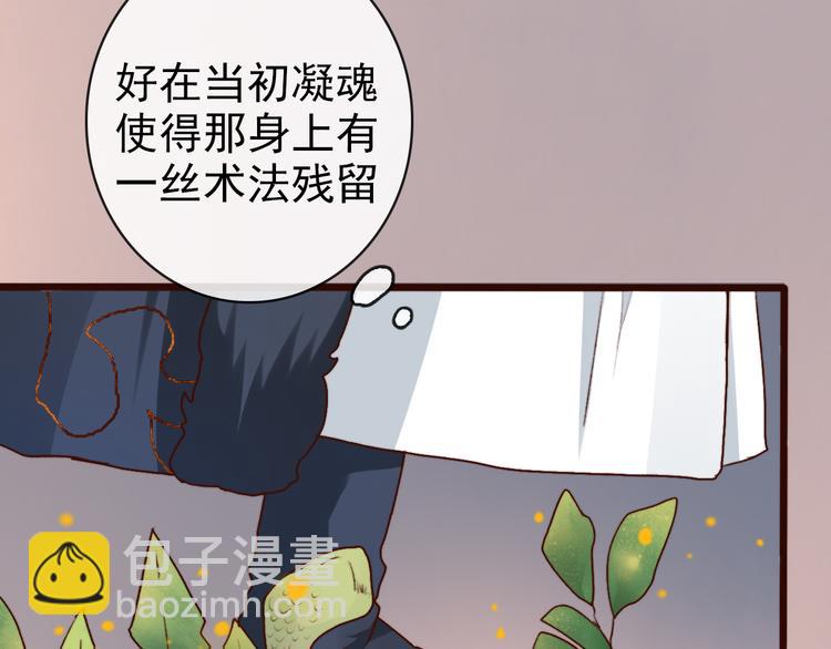 第65话 终于找到你(1/2)-第67话