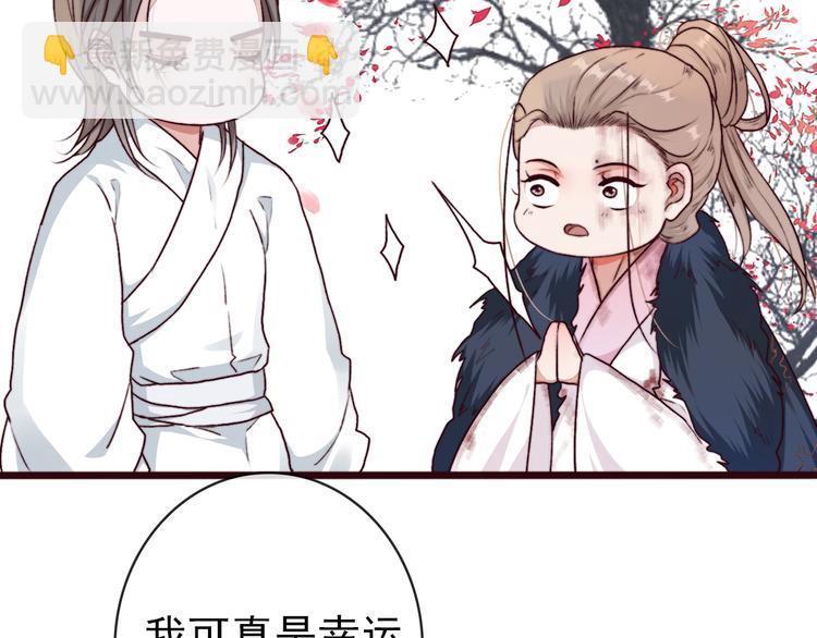 第67话  这一世，我来走(1/2)-第69话