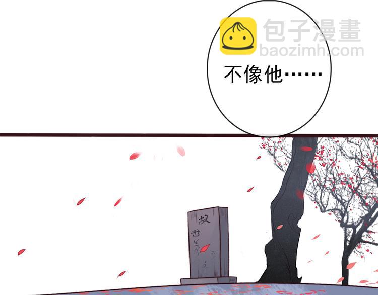 第67话  这一世，我来走(1/2)-第69话