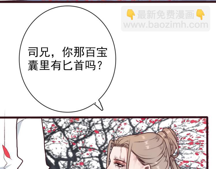 第67话  这一世，我来走(1/2)-第69话