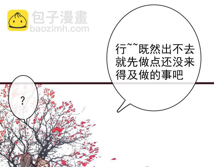 第67话  这一世，我来走(1/2)-第69话