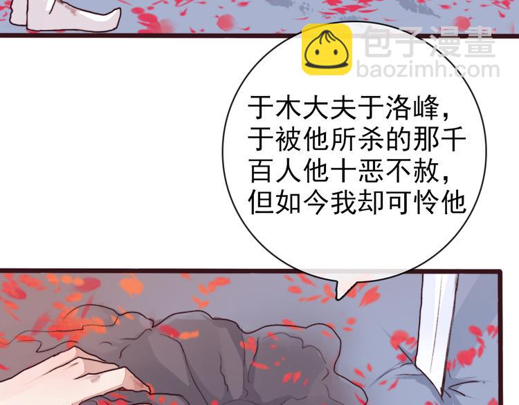 第67话  这一世，我来走(1/2)-第69话
