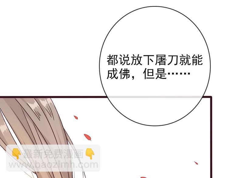 第67话  这一世，我来走(1/2)-第69话