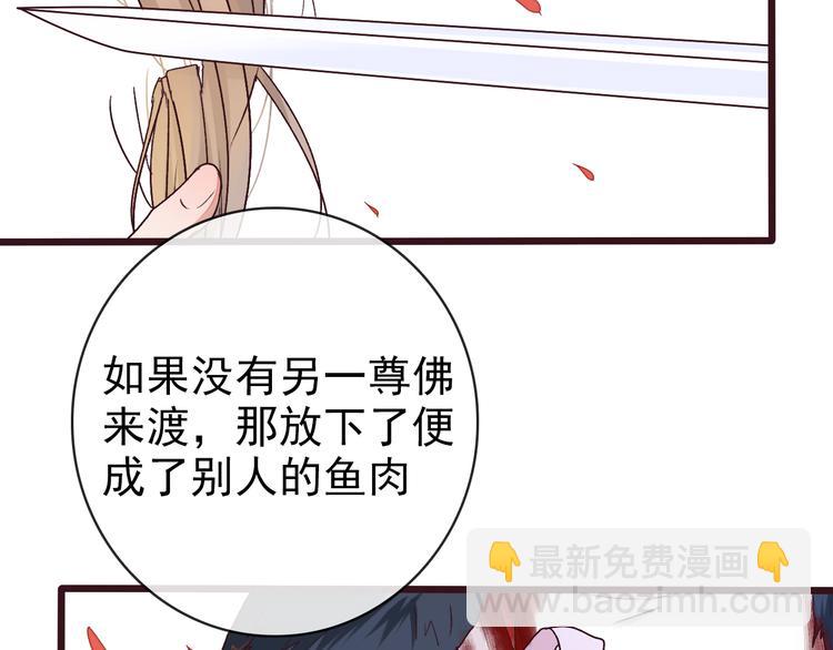 第67话  这一世，我来走(1/2)-第69话