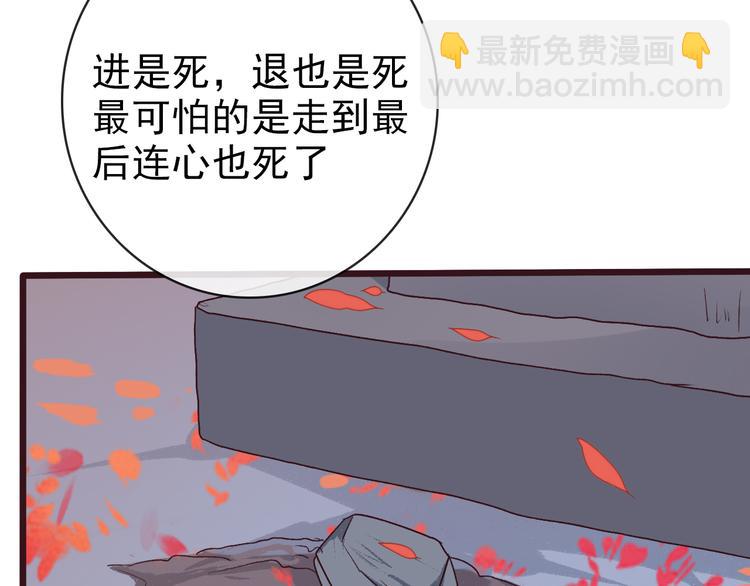 第67话  这一世，我来走(1/2)-第69话