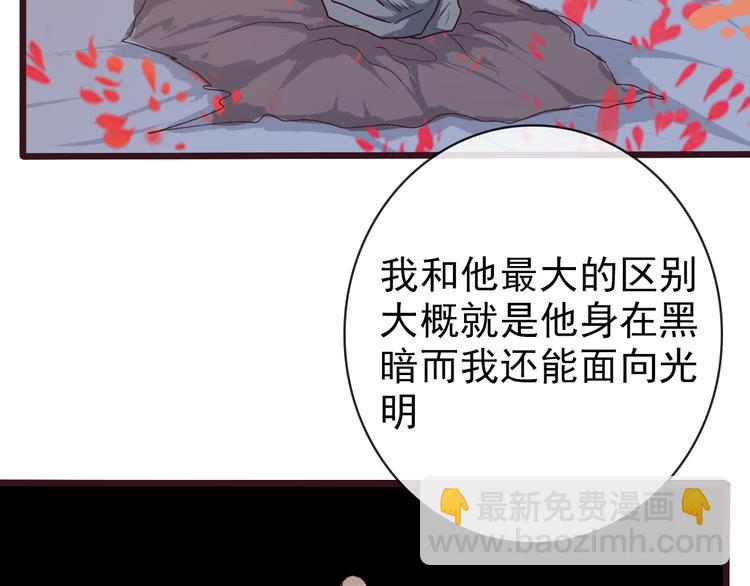 第67话  这一世，我来走(1/2)-第69话
