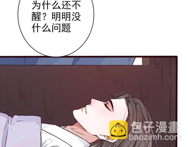 第67话  这一世，我来走(1/2)-第69话