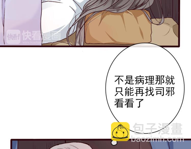 第67话  这一世，我来走(1/2)-第69话