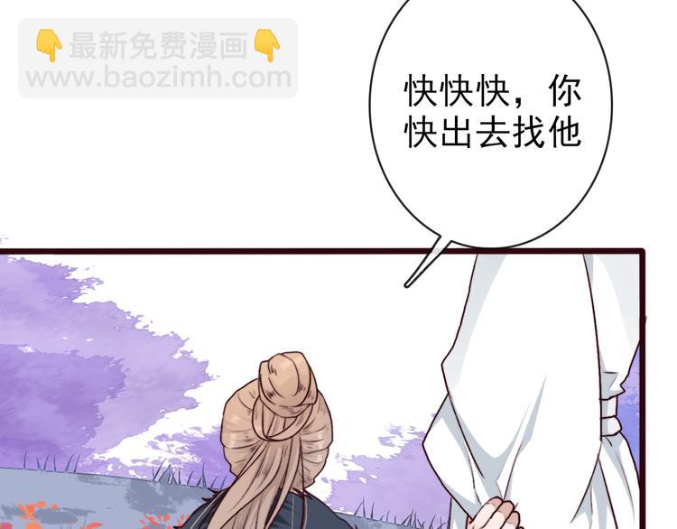 第67话  这一世，我来走(1/2)-第69话