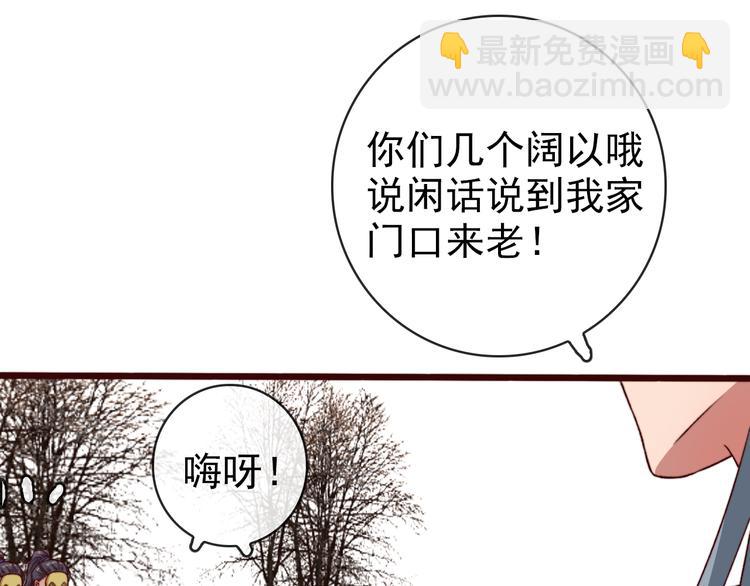 第67话  这一世，我来走(1/2)-第69话
