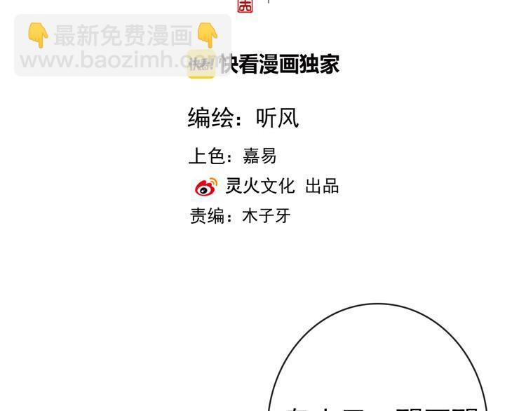第69话 无恙，归来(1/3)-第71话