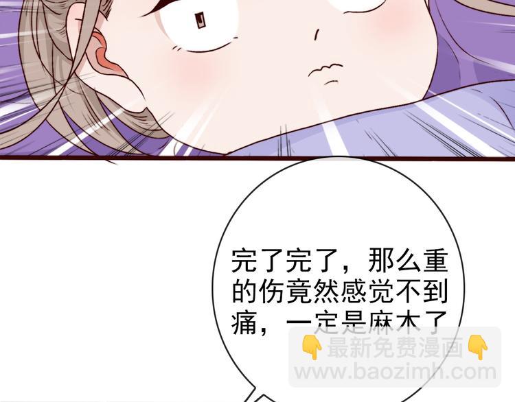 第69话 无恙，归来(1/3)-第71话