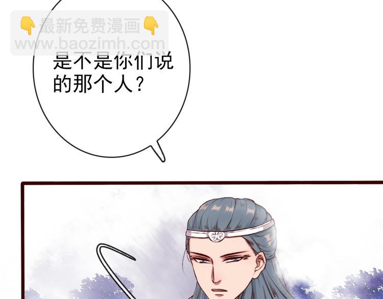 第71话 被他保护的感觉，很好(1/2)-第73话