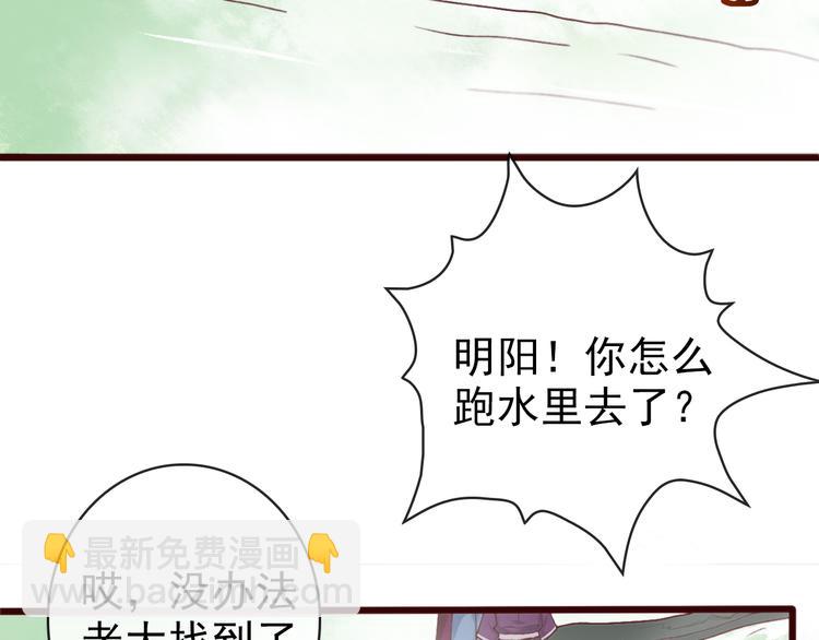 第71话 被他保护的感觉，很好(1/2)-第73话