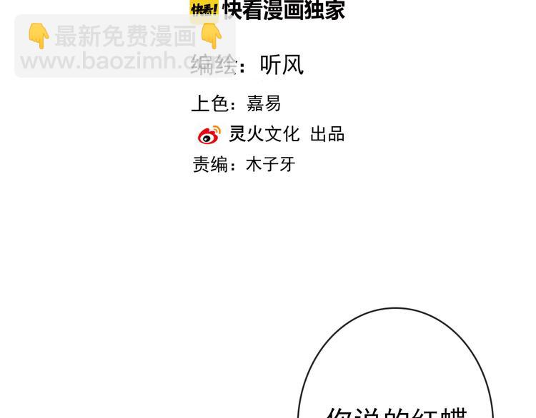 第71话 被他保护的感觉，很好(1/2)-第73话