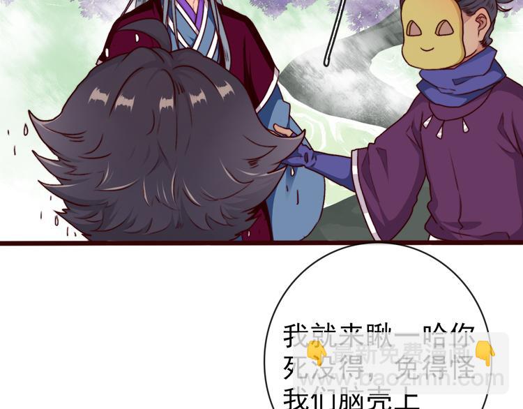 第71话 被他保护的感觉，很好(1/2)-第73话