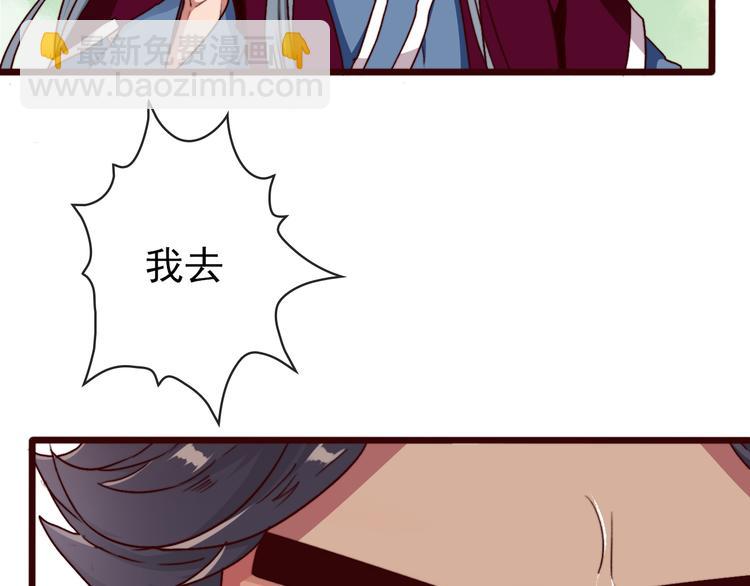 第71话 被他保护的感觉，很好(1/2)-第73话