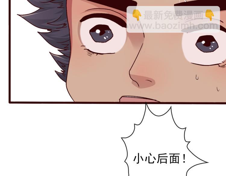 第71话 被他保护的感觉，很好(1/2)-第73话