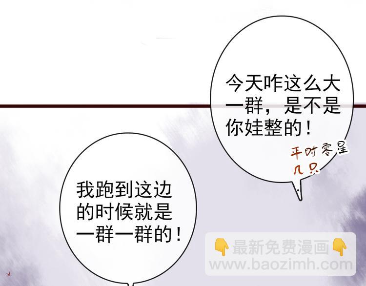 第71话 被他保护的感觉，很好(1/2)-第73话