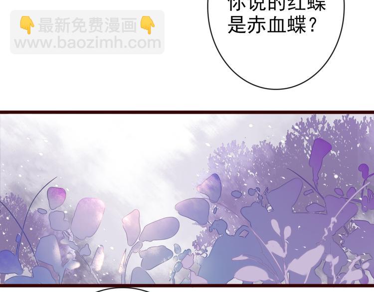 第71话 被他保护的感觉，很好(1/2)-第73话