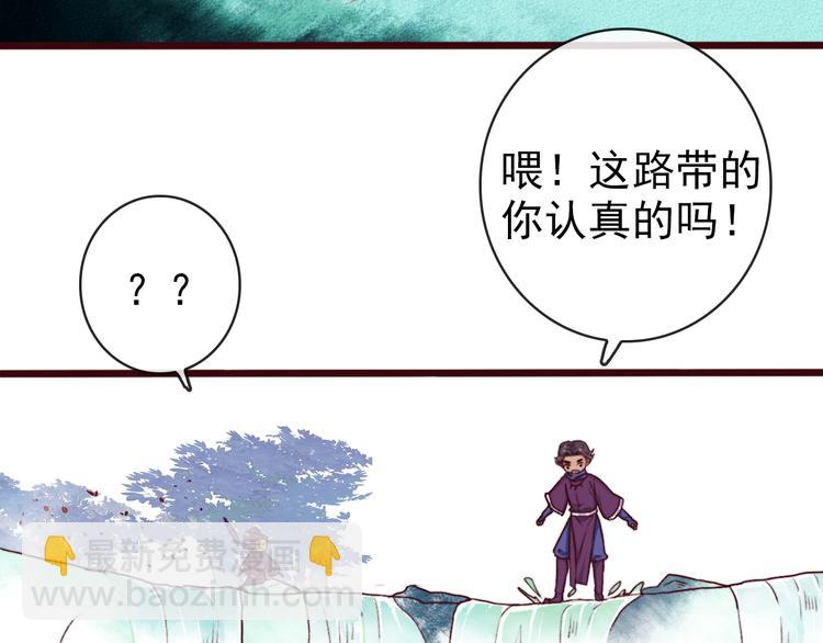 第71话 被他保护的感觉，很好(1/2)-第73话
