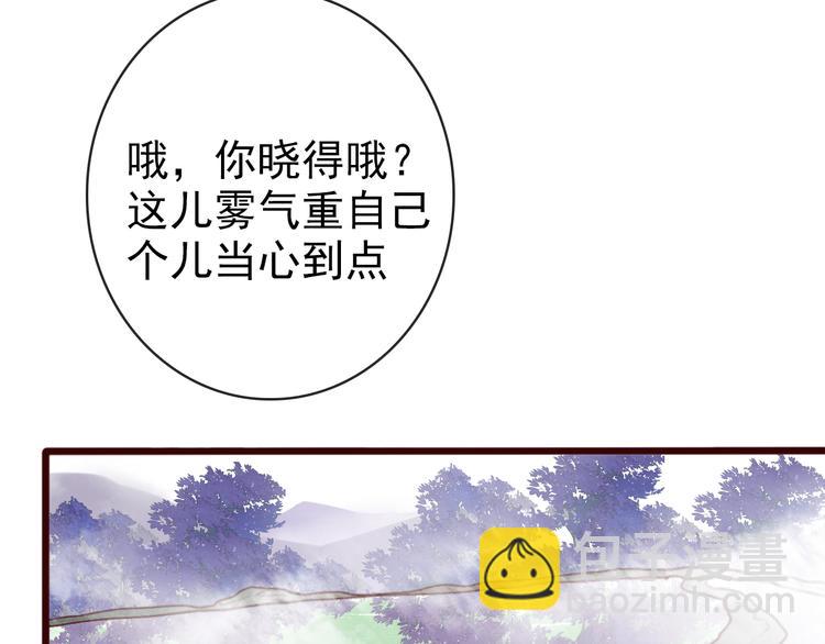第71话 被他保护的感觉，很好(1/2)-第73话
