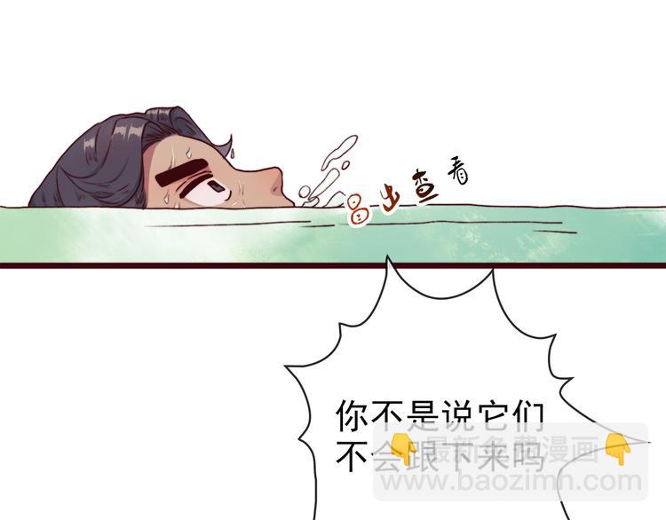 第71话 被他保护的感觉，很好(1/2)-第73话