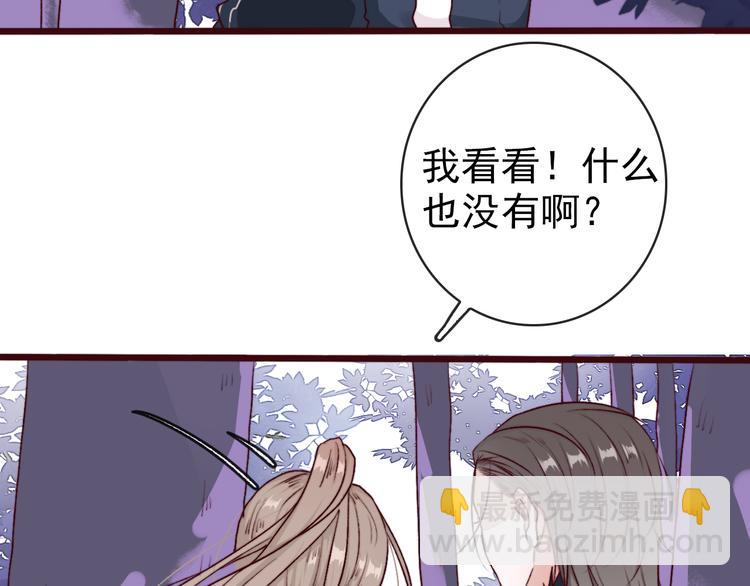 第71话 被他保护的感觉，很好(1/2)-第73话