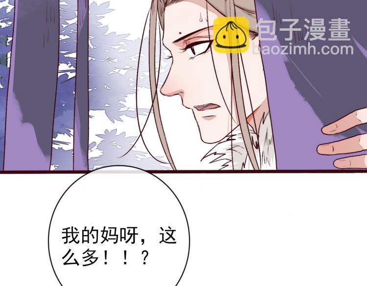 第71话 被他保护的感觉，很好(1/2)-第73话