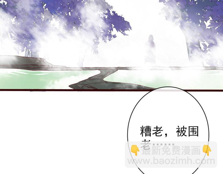 第71话 被他保护的感觉，很好(1/2)-第73话