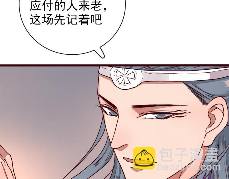 第73话 我生气了(1/2)-第75话