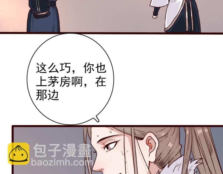 第73话 我生气了(1/2)-第75话