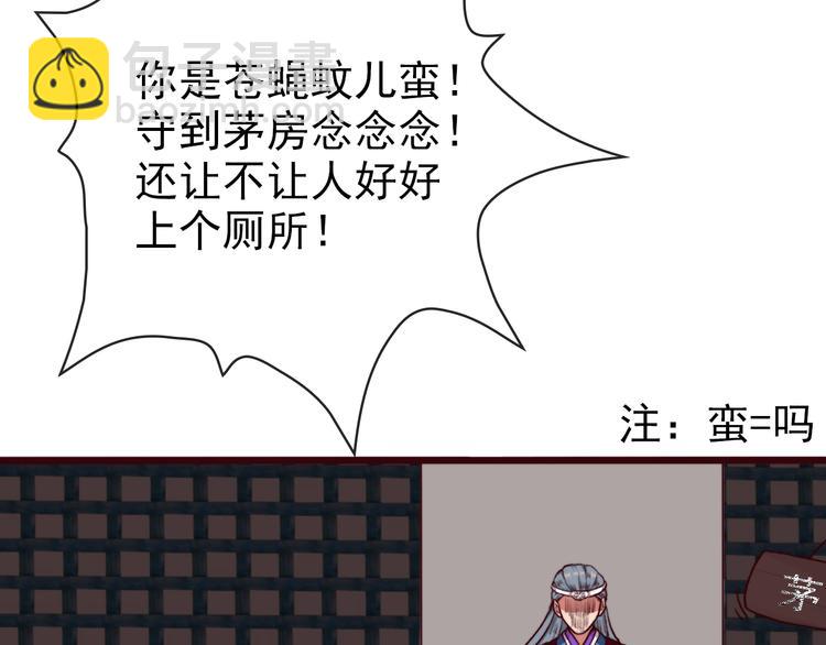 第73话 我生气了(1/2)-第75话