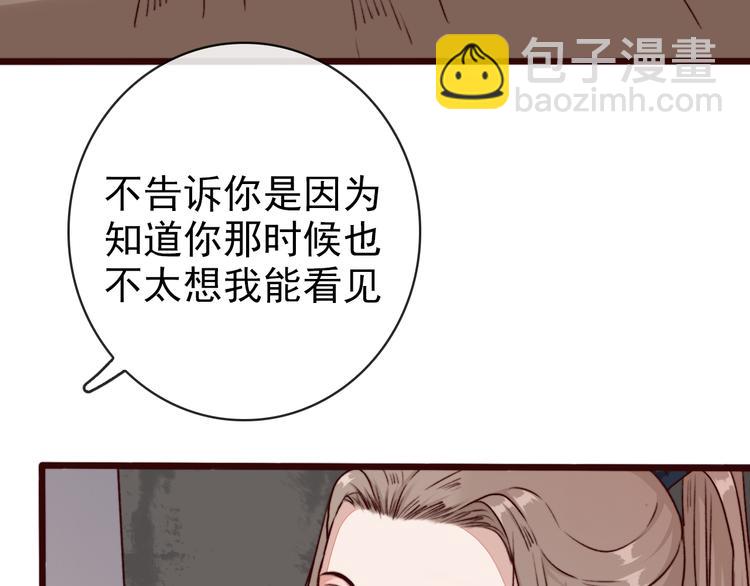 第73话 我生气了(1/2)-第75话