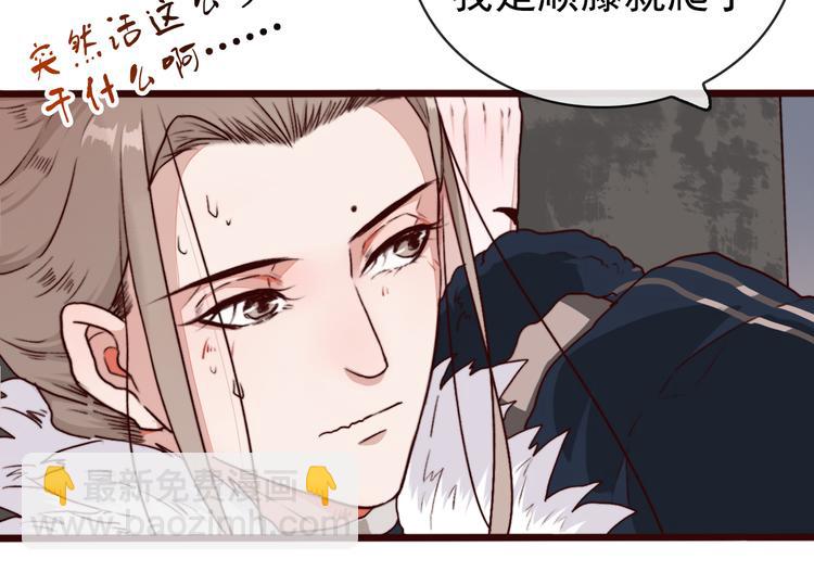 第73话 我生气了(1/2)-第75话