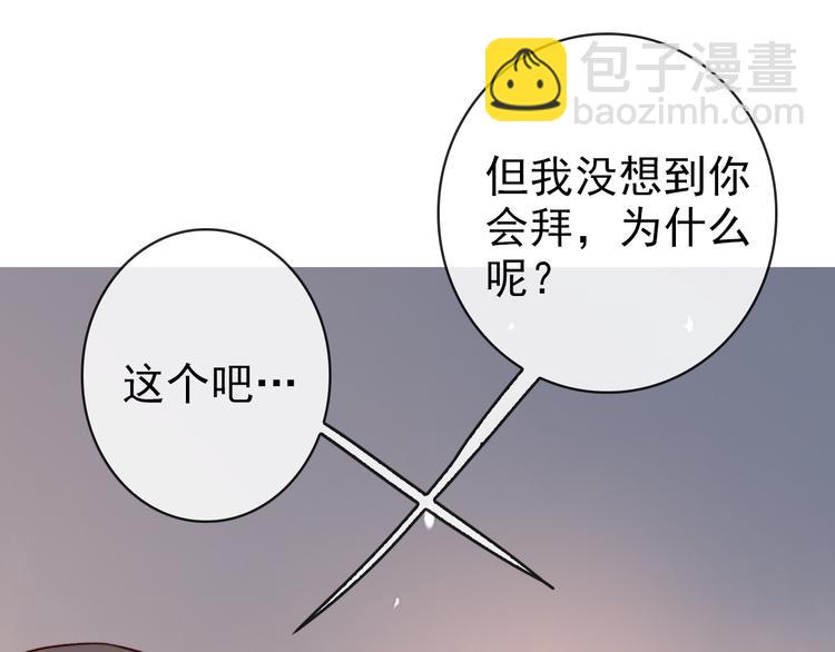 第73话 我生气了(1/2)-第75话