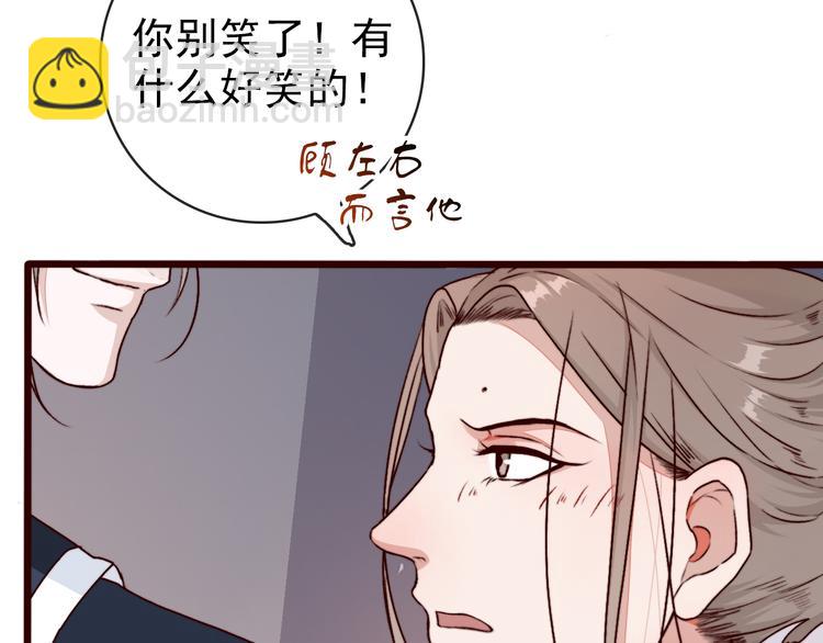第73话 我生气了(1/2)-第75话
