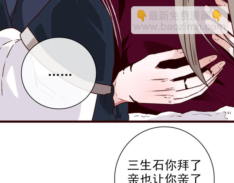 第73话 我生气了(1/2)-第75话