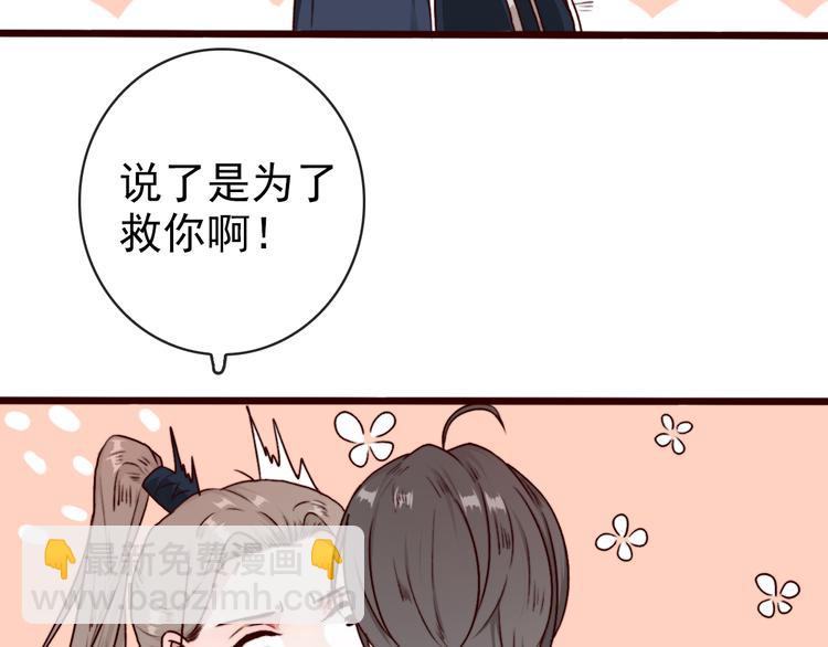 第73话 我生气了(1/2)-第75话