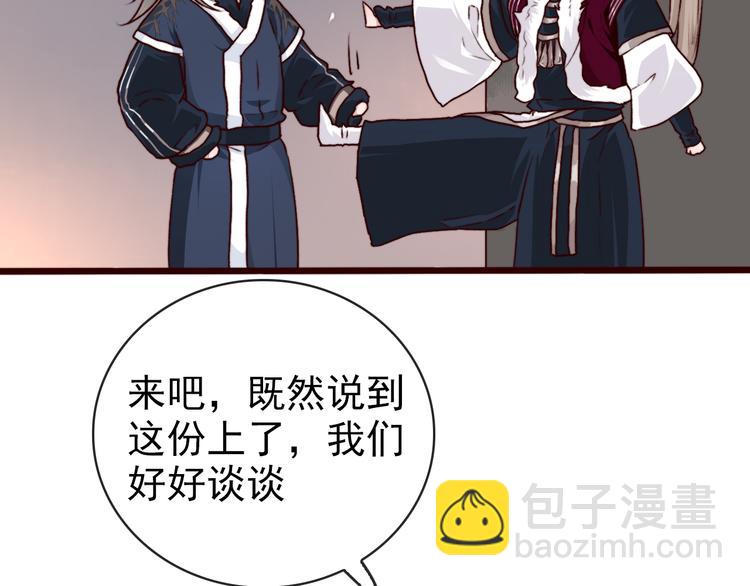 第73话 我生气了(1/2)-第75话