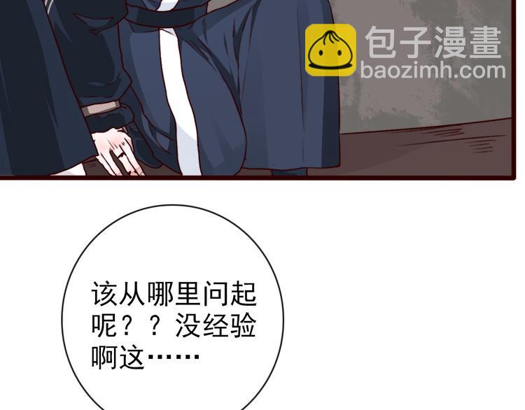 第73话 我生气了(1/2)-第75话