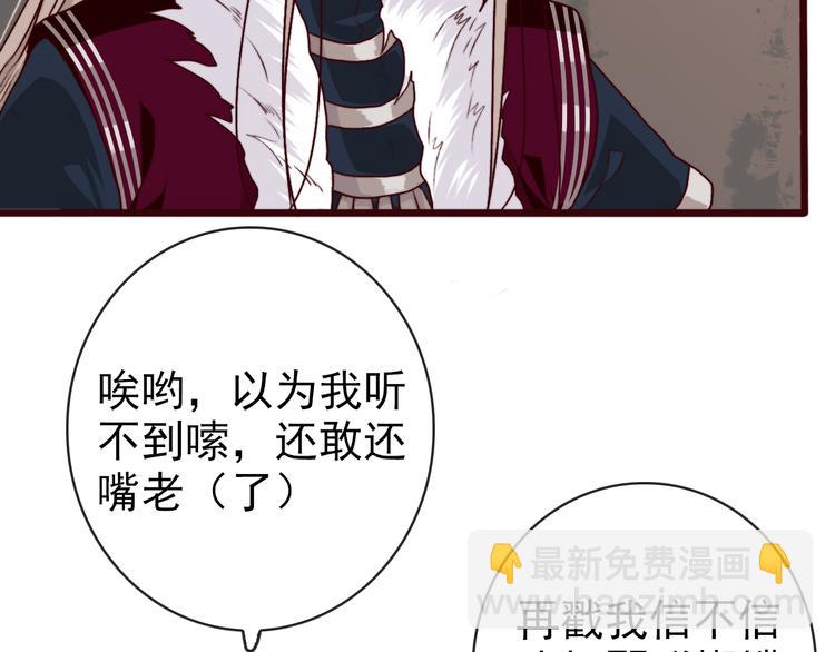 第73话 我生气了(1/2)-第75话