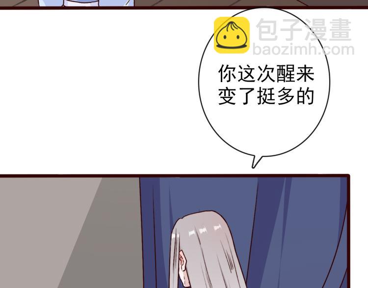 第75话 陪你耍酒疯(1/2)-第77话