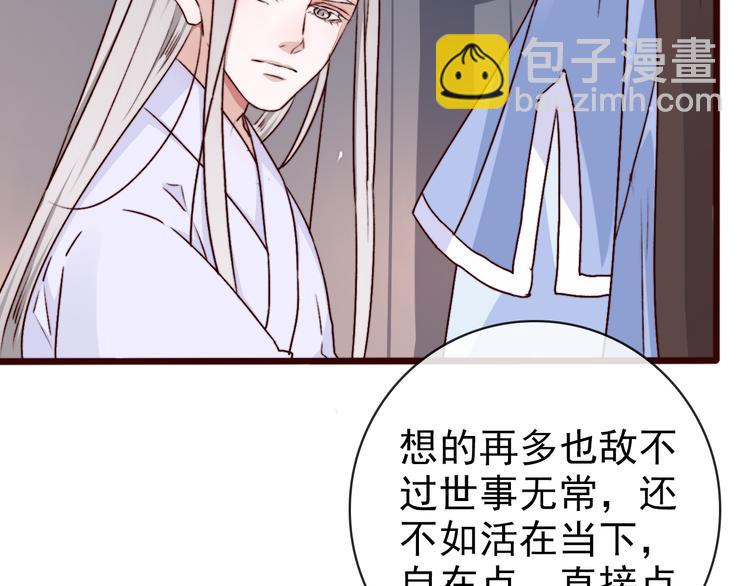 第75话 陪你耍酒疯(1/2)-第77话