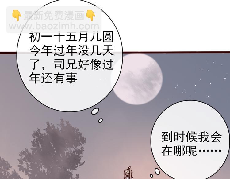 第75话 陪你耍酒疯(1/2)-第77话
